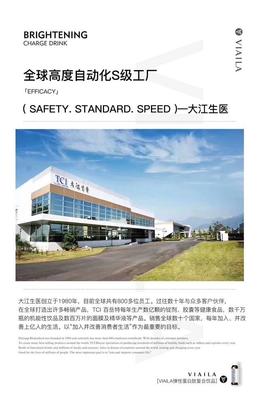 唯愛彈性蛋白肽復合飲美白飲 為什么公司現在才聚焦運輸代理？